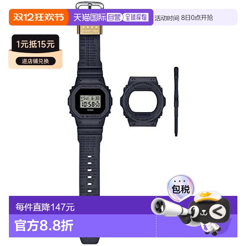 香港直邮卡西欧/Casio DWE-5657RE-1 手表新款户外运动电子方形