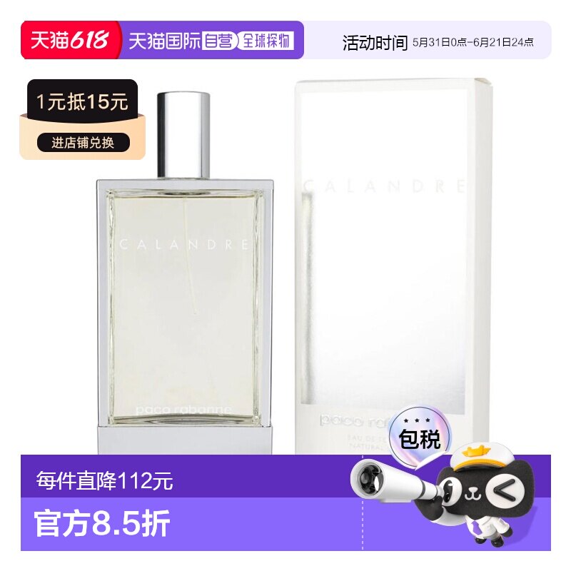 美国直邮W PACO RABANNE CALANDRE 3.4OZ EDT帕高 卡兰德雷正品
