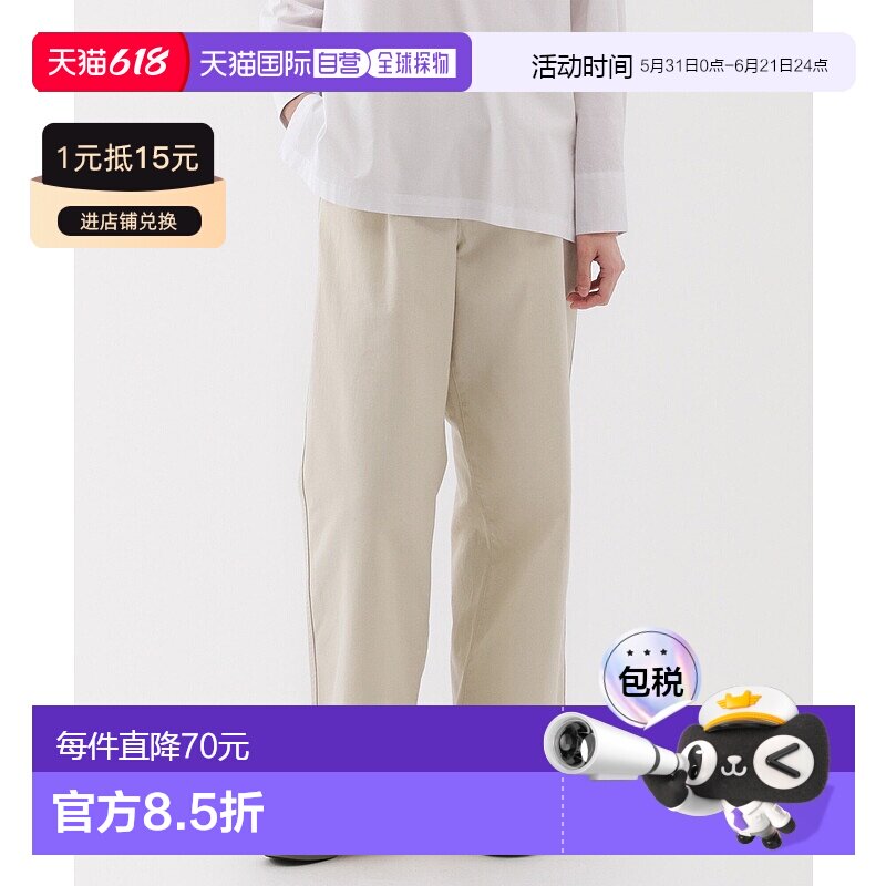 1h可退 日本直邮MUJI女士有机棉宽松休闲长裤 4550584537394