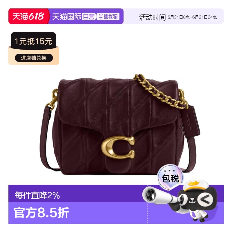 香港直邮COACH 专柜款Tabby 女士皮质单肩斜挎手提包斜挎包背包
