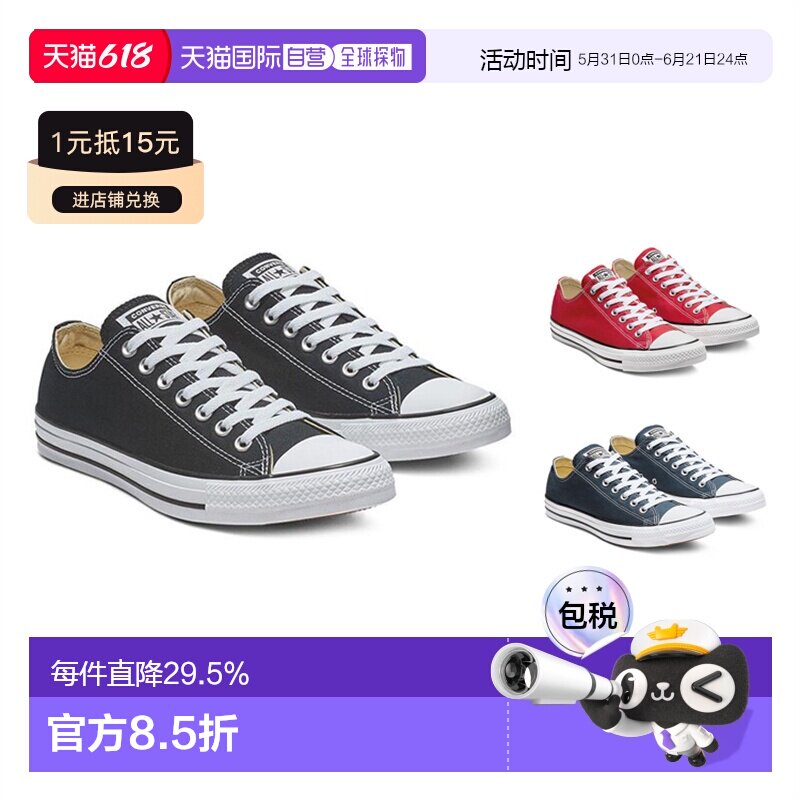 香港直邮CONVERSE匡威All Star OX 经典帆布男女低帮休闲运动鞋