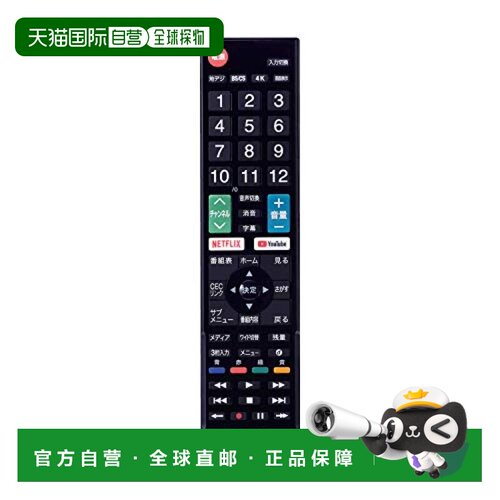 【日本直邮】ELECOM 电视遥控器 Hisense专用 无需设定 黑色