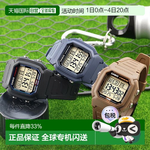日本直邮卡西欧CASIO石英电池供电W-800H海外型号男士数字可选型
