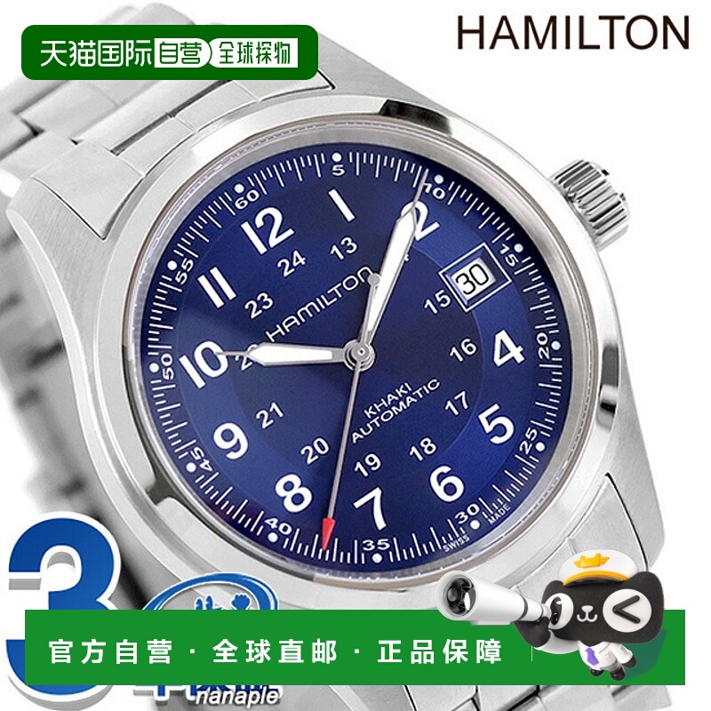 日本直邮Hamilton Khaki野战系列 38 毫米自动男士手表H70455140