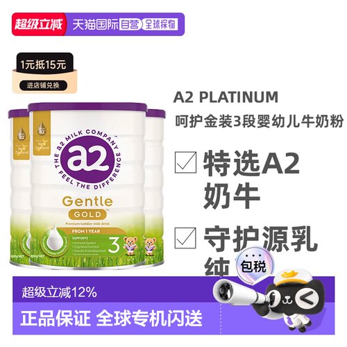 3件装澳大利亚直邮A2GentleGoldStage800gA2金装婴儿奶粉3段
