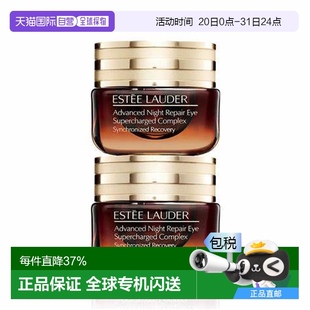 Lauder雅詩蘭黛眼霜對裝 自營Estee 提拉緊致淡紋滋潤潤澤肌膚30ml