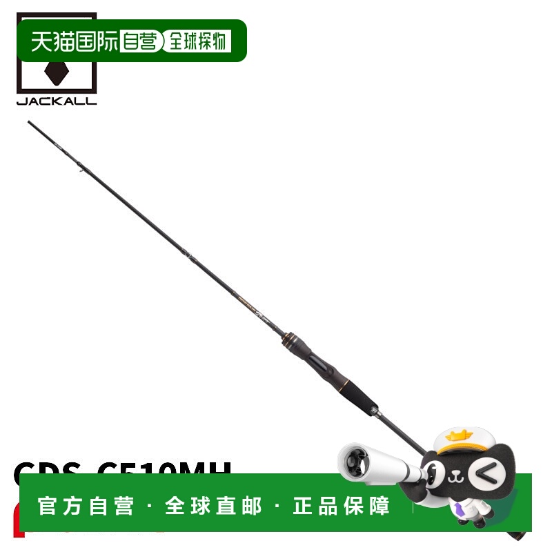 日本直邮Jackall GEKIDAKI SHAFT GDS-C510MH