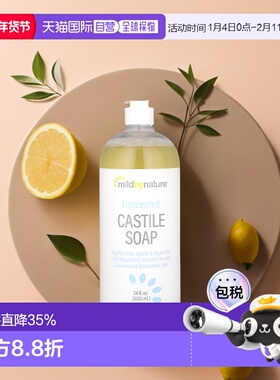 香港直邮iHerb Mild By Nature卡斯蒂利亚香皂无香型清洁100正品