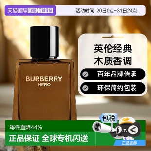 香港直郵Burberry駿勇之心濃香水木質香調50 150ml持久留香正 100