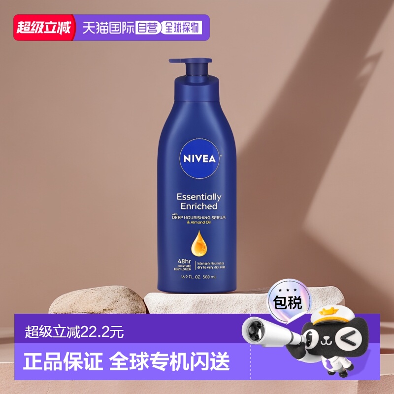 香港直邮Nivea妮维雅身体乳保湿滋润柔软补水清爽不油腻500ml正品