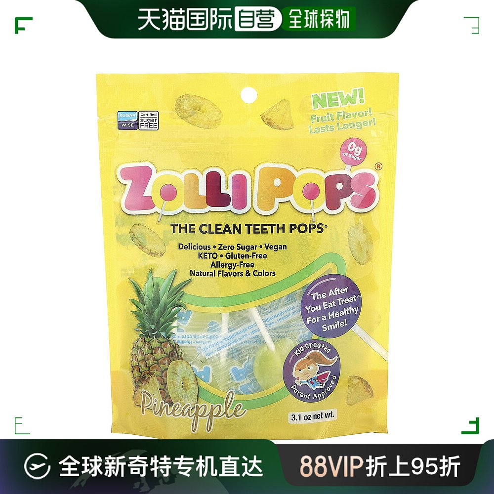 香港直邮Zollipops,洁牙棒棒糖，菠萝，3.1盎司