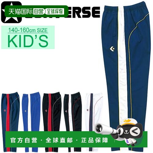 日本直邮CONVERSE 儿童篮球裤 140-160 CB482502P