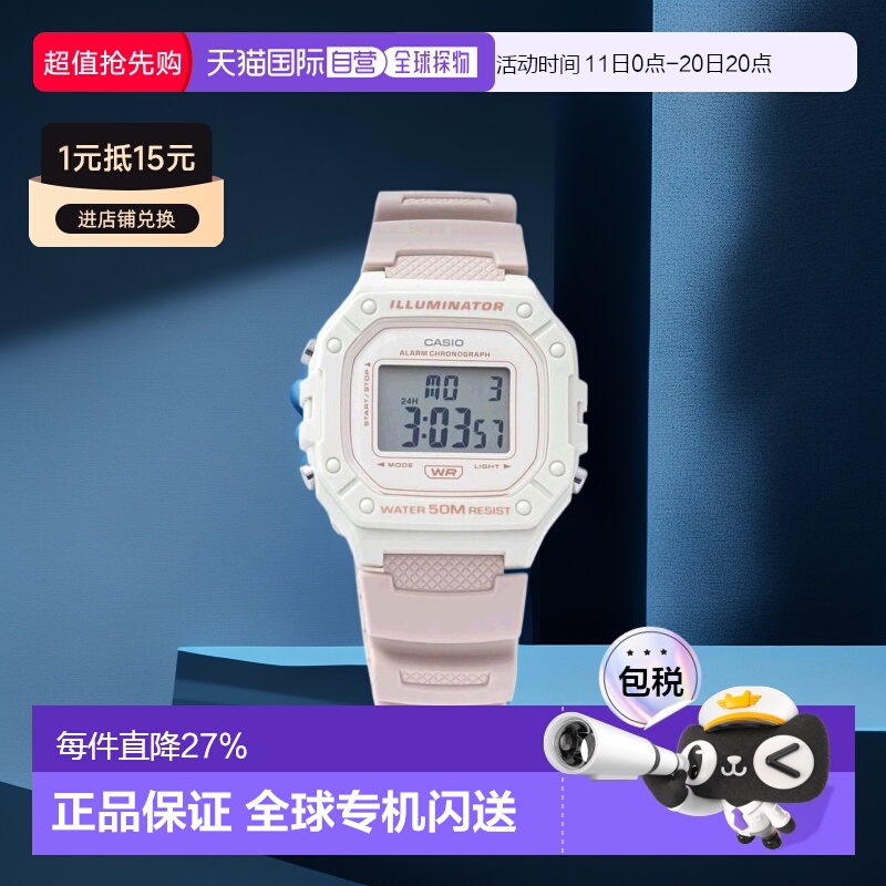 香港直邮卡西欧/Casio W-218HC-4A2运动智能电子计时系列手表女表