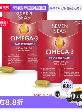 欧洲直邮Seven Seas七海健络Omega3鱼油维生素D2强健牙齿眼睛30粒