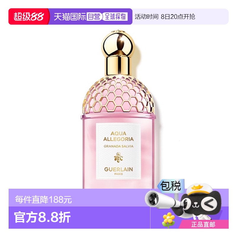 欧洲直邮娇兰 花草水语圆舞榴光淡香水玫瑰鼠尾草