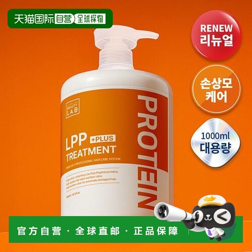 韩国直邮OLIVE YOUNG专享  PARKJUN BEAUTY LAB护发素 1000ml正品