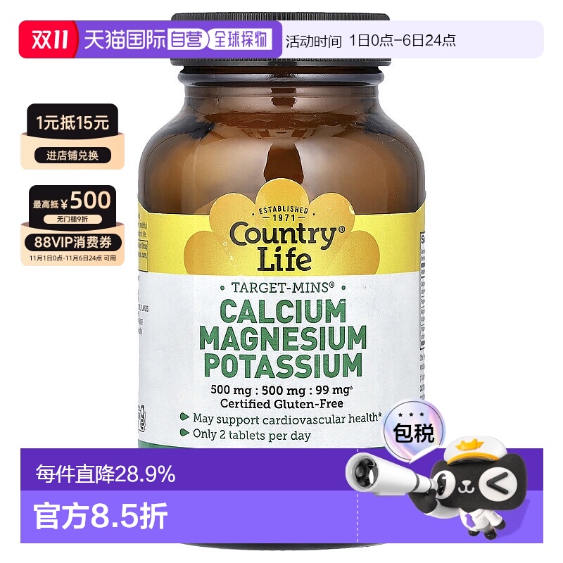 香港直发Country Life乡村生活钙镁钾营养片增强体质维护平衡90片