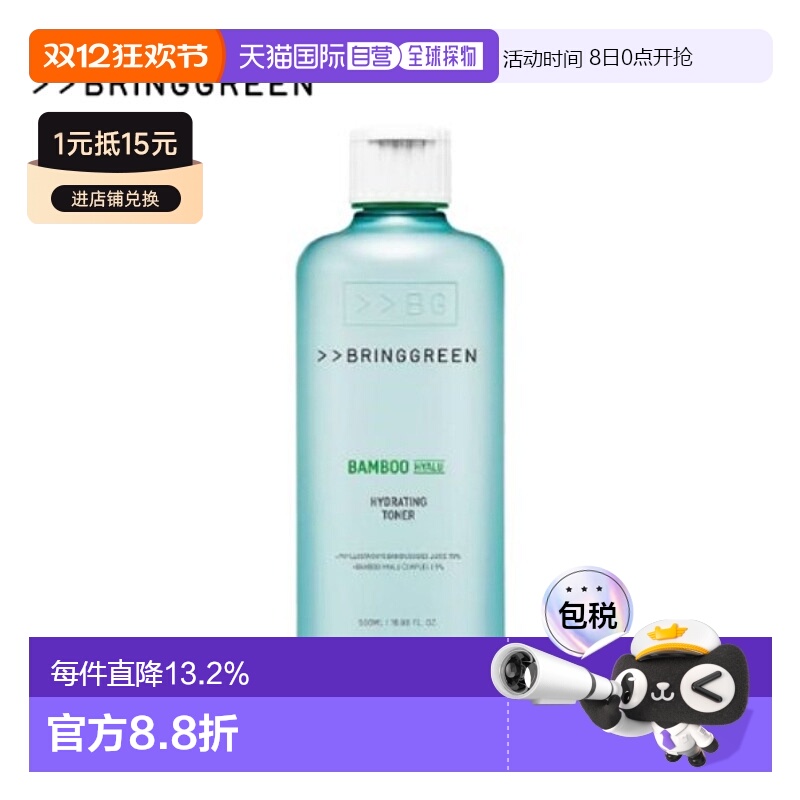 韩国直邮BRING GREEN 芭兰歌林 青竹玻尿酸水分保湿爽肤水 500ml