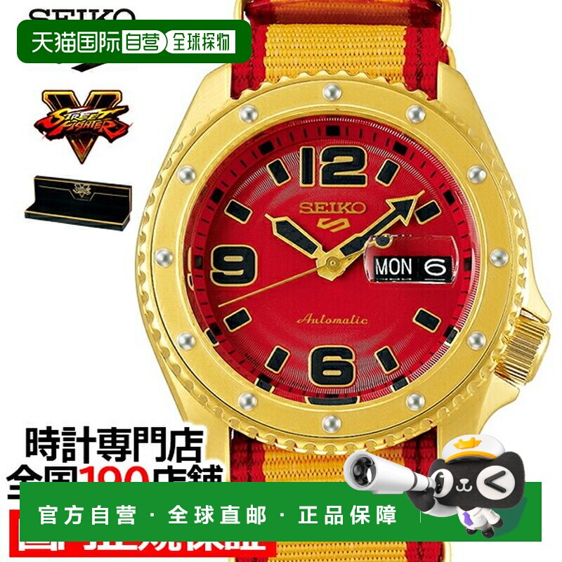 日本直邮SEIKO 精工5运动街头霸王V联名款桑吉尔夫SBSA084男士机