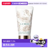 Mer海蓝之谜丝滑保湿 护手霜 50ml 欧洲直邮La 深层修复光滑正品