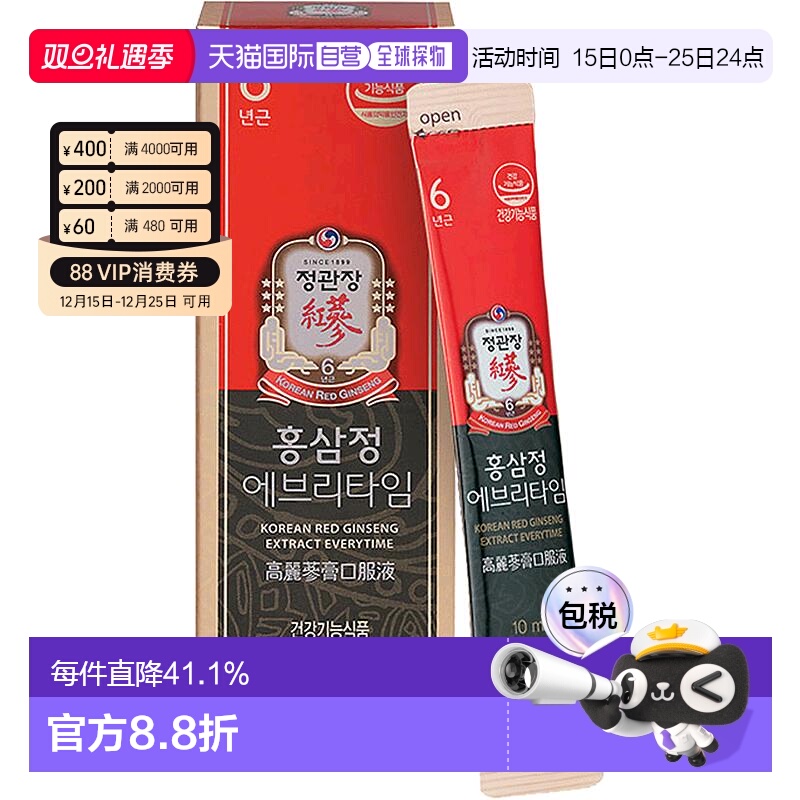 韩国直邮正官庄高丽参膏口服液健康营养物质易于消化10ml*30袋