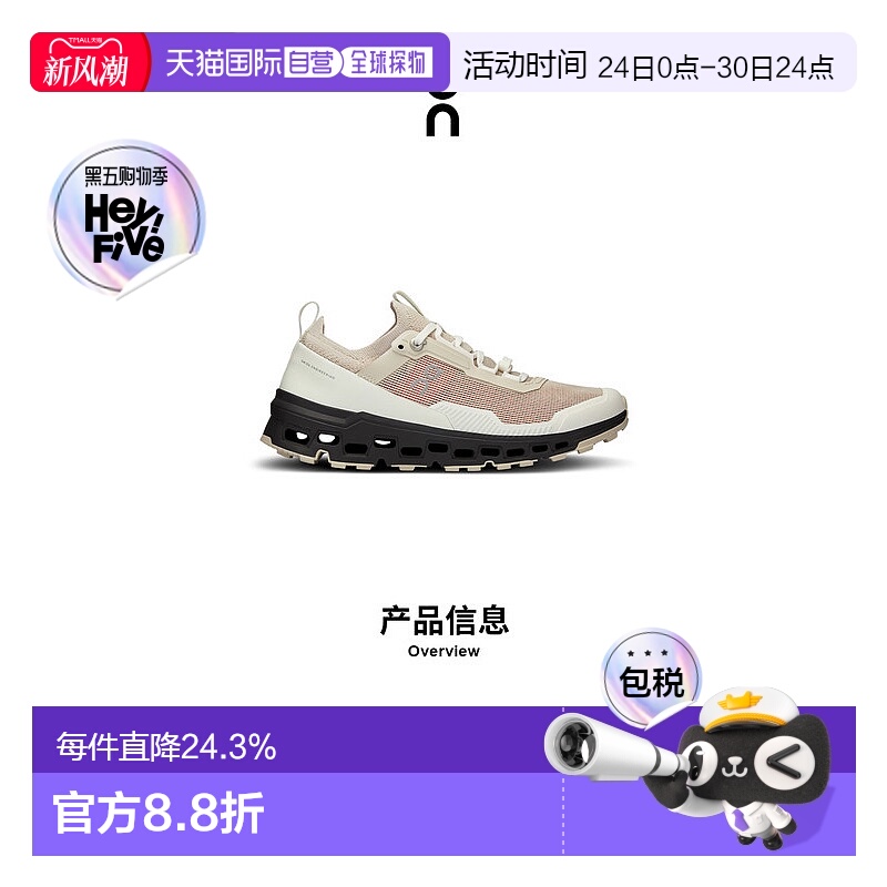 香港直邮ON昂跑 Cloudultra系列女鞋新品运动休闲透气舒适百搭