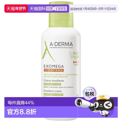 欧洲直邮A-DERMA/艾芙美法国燕麦新叶益护佳身体强护霜 400ml 极