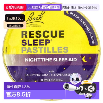 香港直邮贝曲,Rescue Sleep® 片，黑醋栗，35 片，1.7 盎司（50