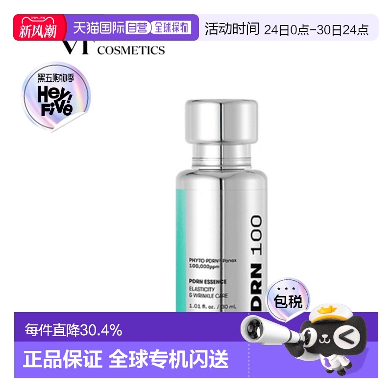 韩国直邮VT COSMETICS 补水保湿滋润舒缓微针精华液 30ml正品