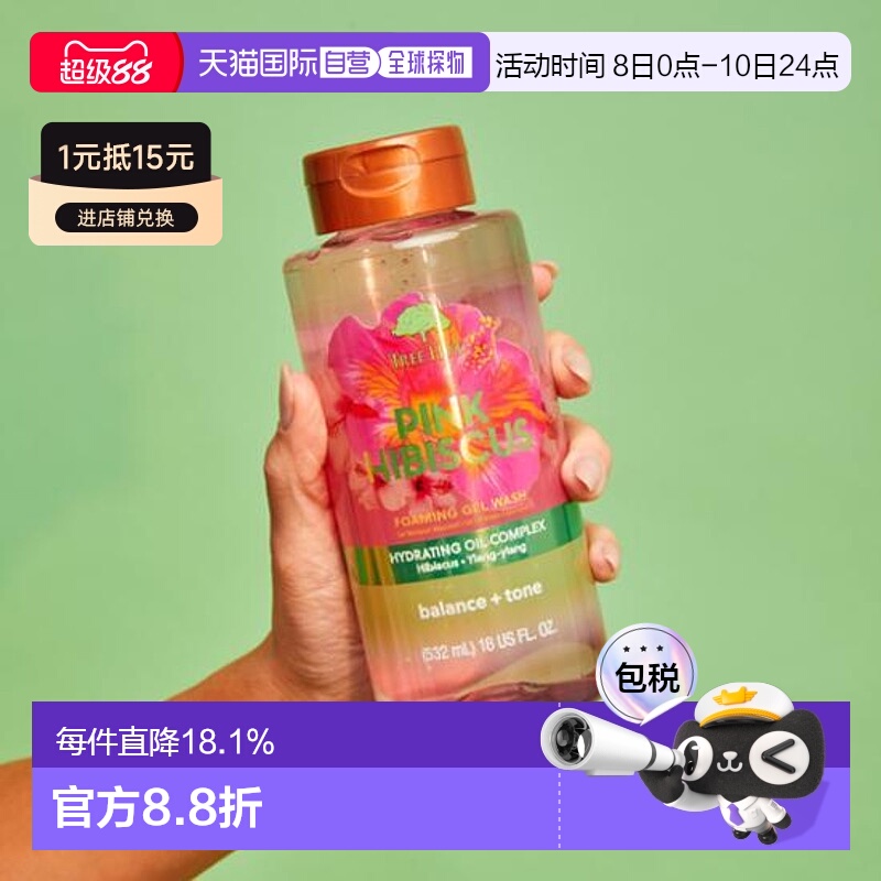 韩国直邮OliveYoung 专享 TREE HUT 树屋 沐浴露 PINK HIBISCUS 5