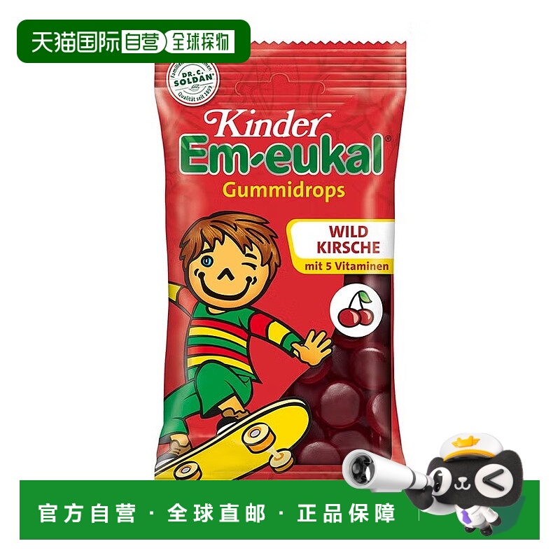欧洲直邮德国药房Em-eukal儿童野果润喉软糖75g缓解喉咙不适清新