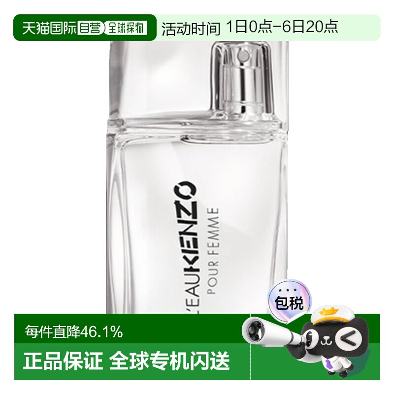 香港直邮凯卓高田贤三水之恋淡香水30/50/100ml花香清新淡香正品图片