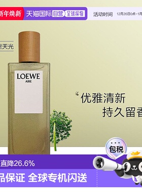 欧洲直邮Loewe罗意威天光系列 马德里天光EDT女士淡香水150ML正品