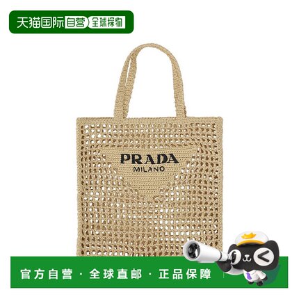 香港直邮Prada 普拉达 女士 徽标印花编织托特包 1BG393VOOO2C2T