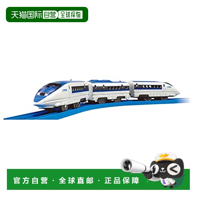 【日本直邮】PLARAIL模型 S-02 附灯500系新干线 (高强度照明)