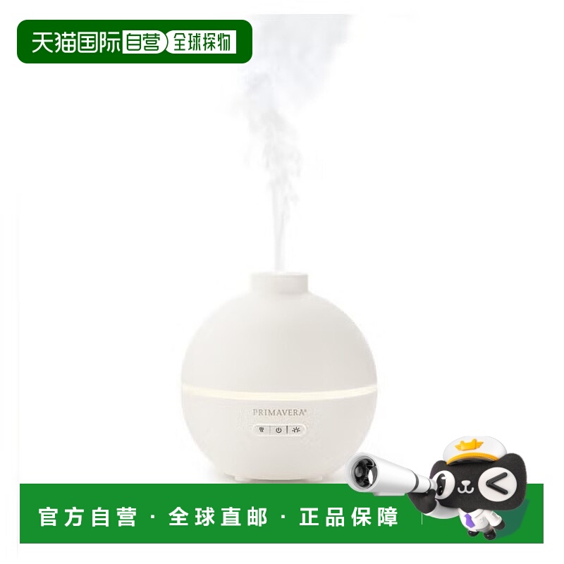 欧洲直邮德国药房Primavera香薰机香氛机家用香薰扩散器精油雾化