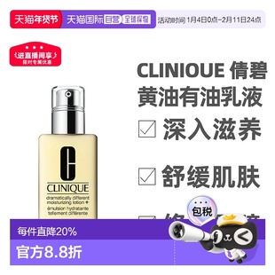 香港直邮Clinique倩碧黄油乳液润肤乳有油版/无油版滋养125ml正品