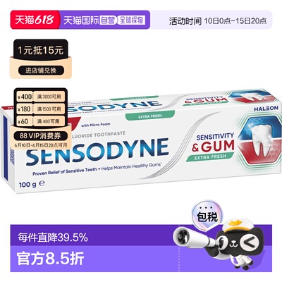 澳大利亚直邮Sensodyne舒适达护龈牙膏100g正品效期至27.2