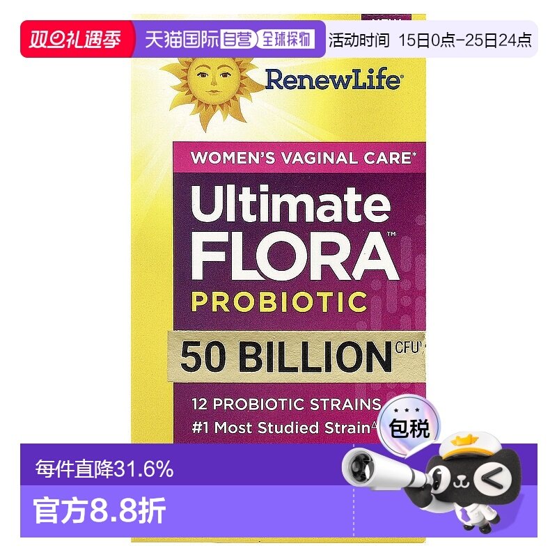 香港直发renew life女性私密部位益生菌胶囊30粒