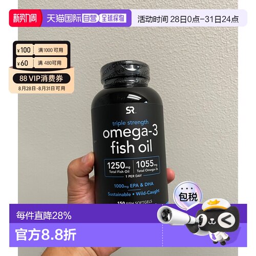 美国直邮SR深海鱼油Omega3鱼油三倍成人欧米伽3软胶囊高浓缩EPA