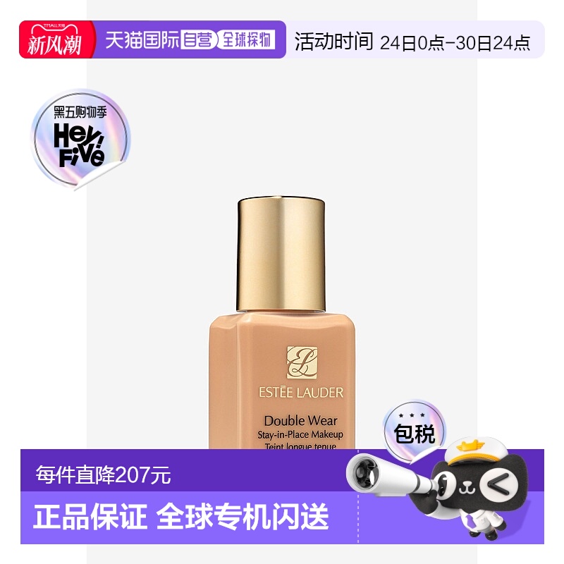 欧洲直邮ESTEE LAUDER雅诗兰黛粉底液持妆 SPF10/PA++ #3N1-ivory