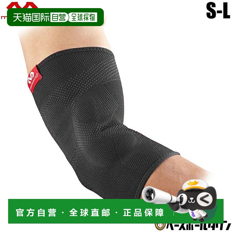 自营｜McDavid 4WAY 针织肘部 EP 左右使用 M5130 肘部支撑器
