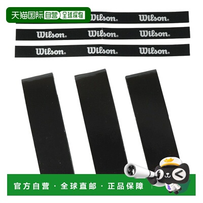 日本直邮Wilson 威尔胜PRO OVERGRIP V2.0黑色3只装球拍运动握把T