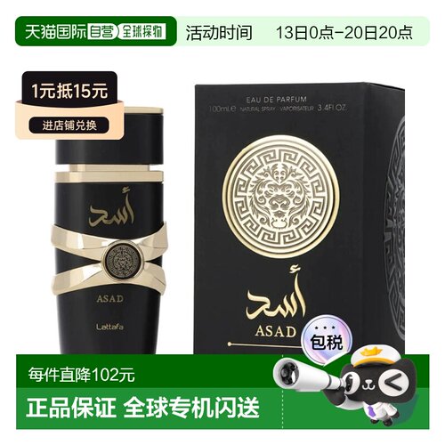 美国直邮M LATTAFA ASAD 3.4OZ EDP拉塔法 100ml香氛持久正品