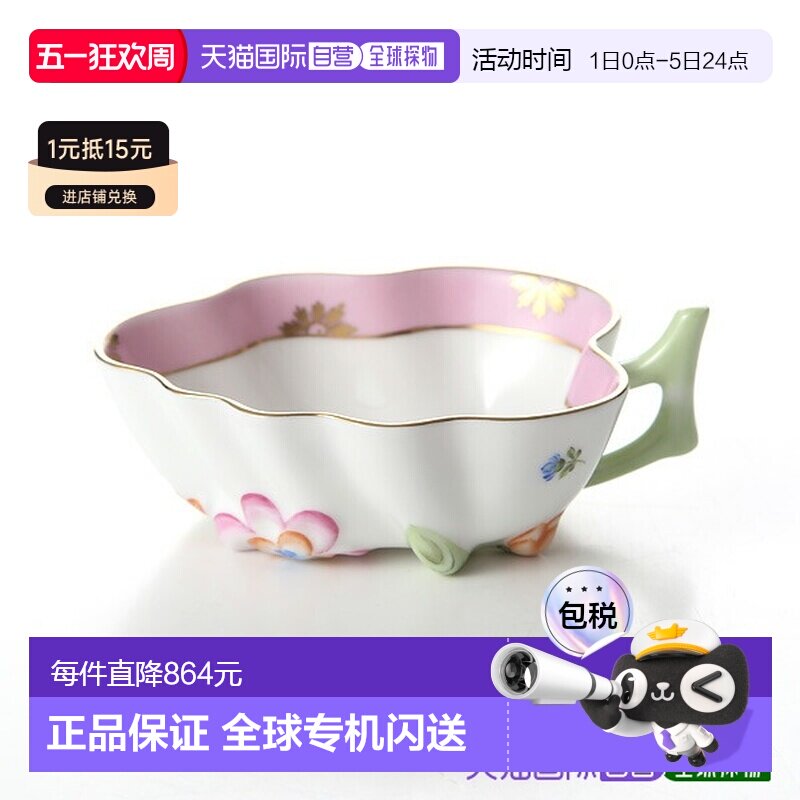 日本直邮HEREND 玫瑰郁金香系列粉色敞口糖罐 10.5cm [RTFP024920