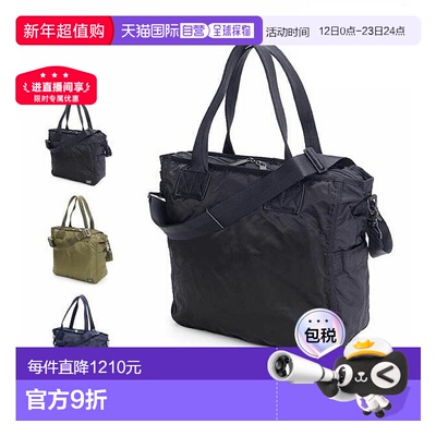 日本直邮Porter Frame 两用托特包 (690-17845)小巧的两用托特包