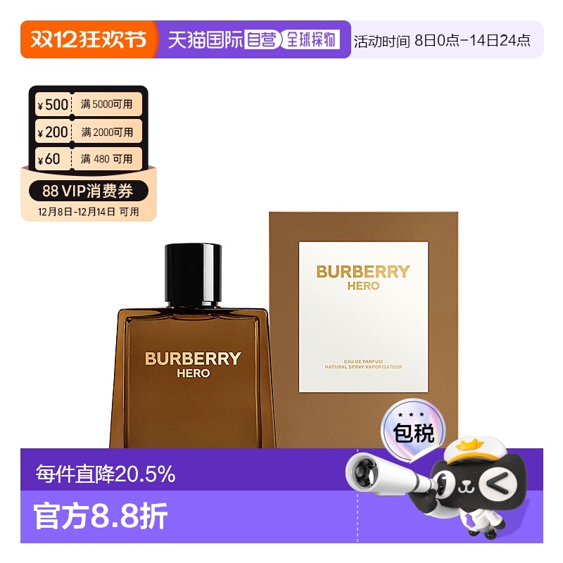 香港直邮博柏利（Burberry）骏勇之心（英雄）浓香EDP 150ML正品