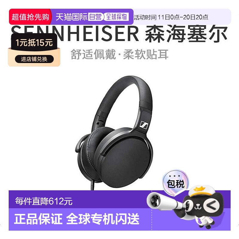 【日本直邮】Sennheiser森海塞尔头戴式密封耳机耳麦HD400S黑色