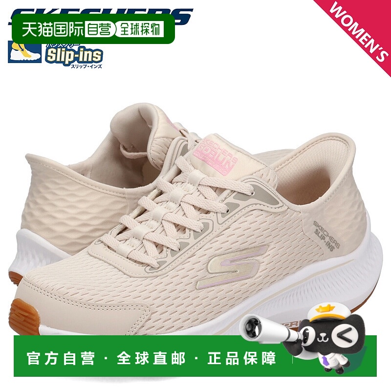 日本直邮斯凯奇 Gorun Consistent 2.0 女士耐力便鞋米白色128615