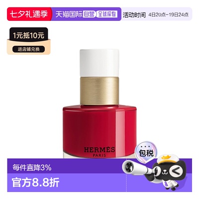 欧洲直邮Hermes爱马仕指甲油15ml  #65 – VERT EGYPTIEN正品
